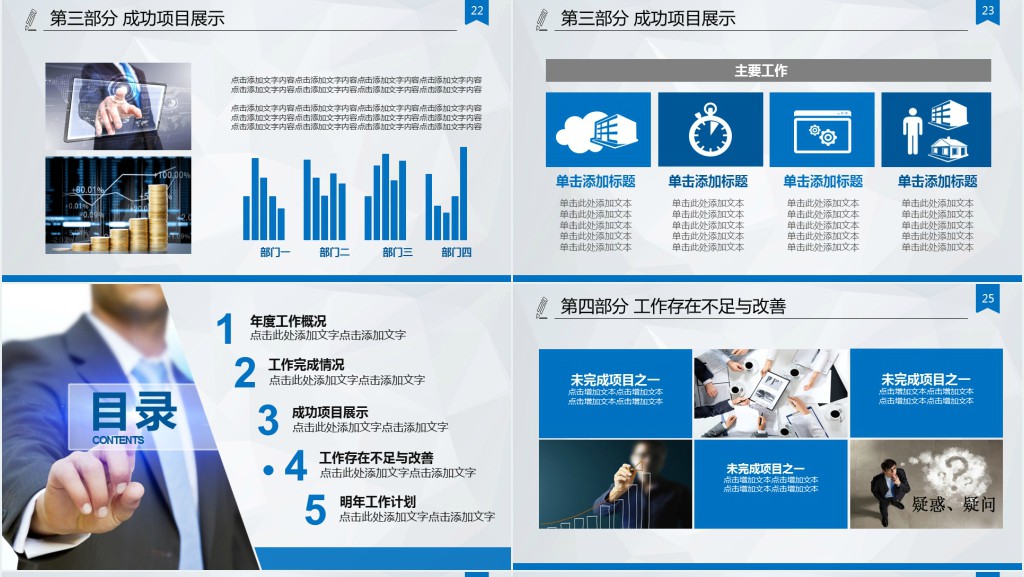 最全面的区块链技术培训PPT模板 最全面的区块链技术培训PPT模板