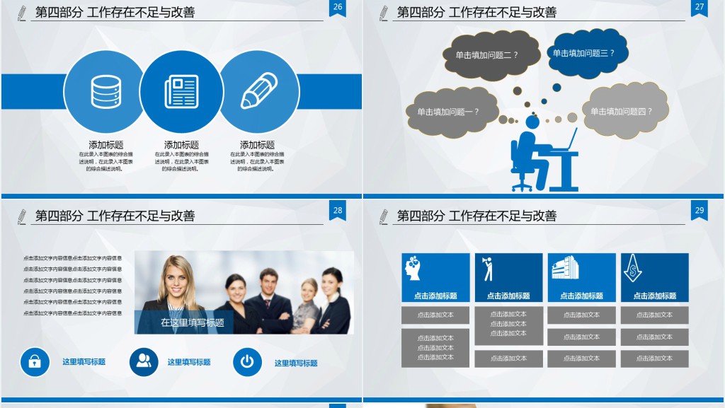 最全面的区块链技术培训PPT模板 最全面的区块链技术培训PPT模板