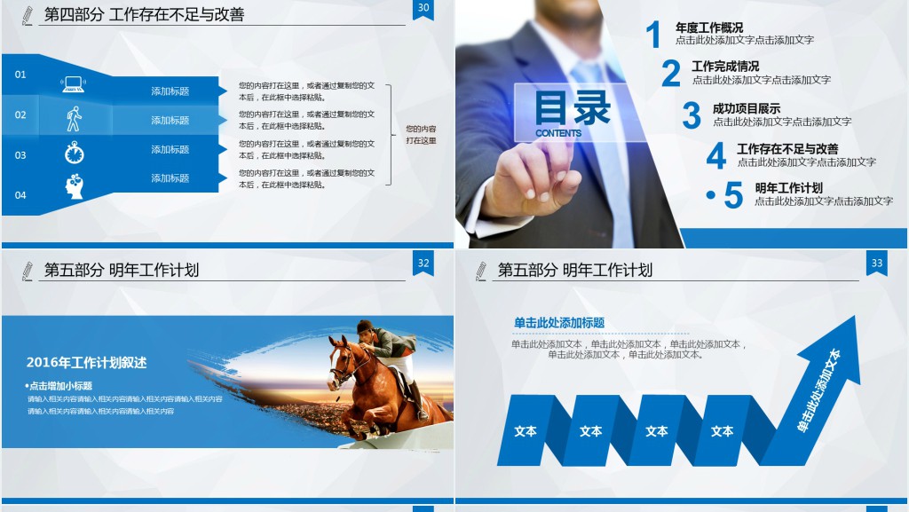 最全面的区块链技术培训PPT模板 最全面的区块链技术培训PPT模板