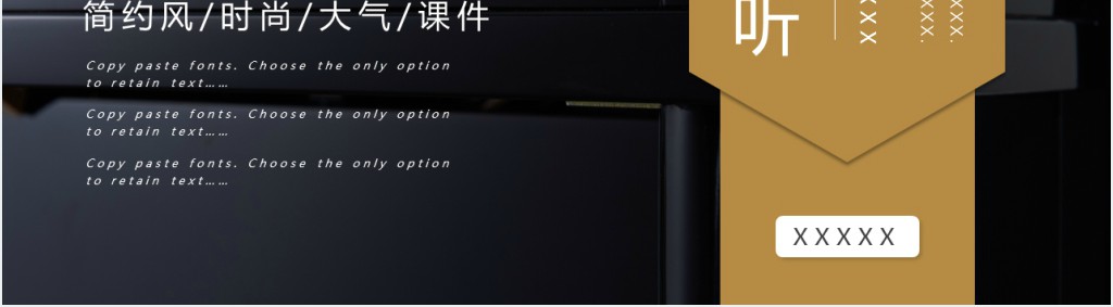 高师钢琴课课件PPT模板