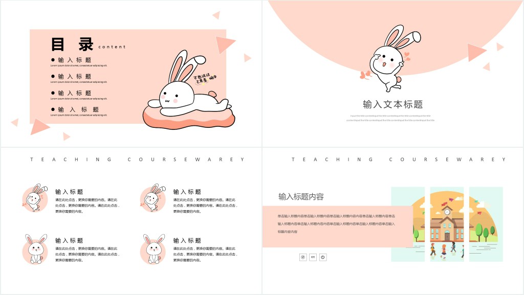 幼儿教育品牌分析报告PPT模板 幼儿教育品牌分析报告PPT模板