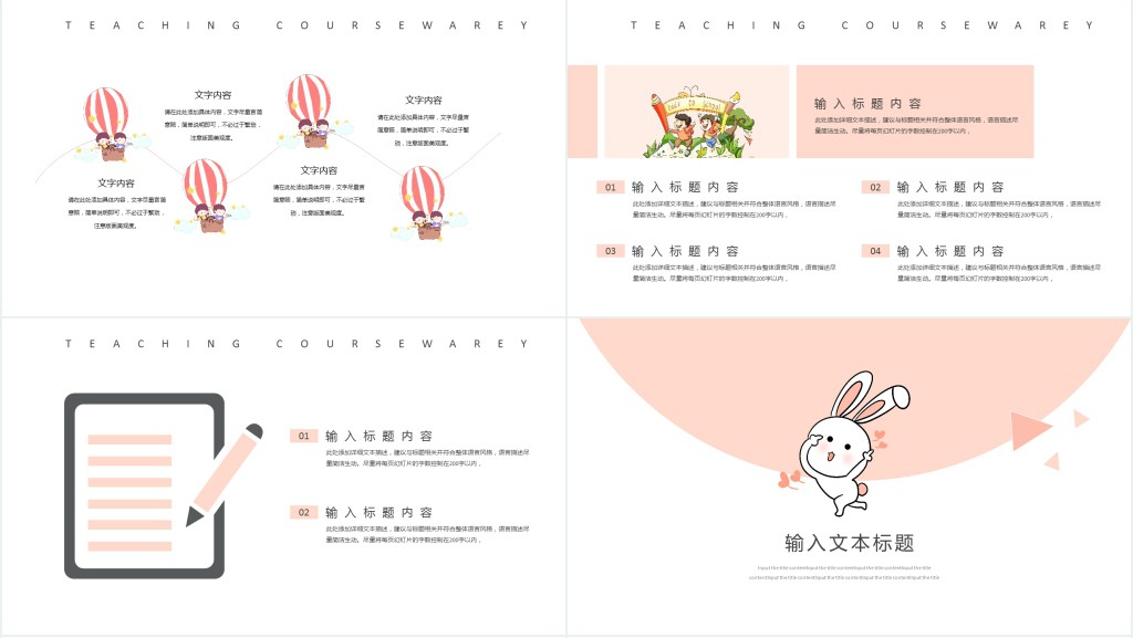 幼儿教育品牌分析报告PPT模板 幼儿教育品牌分析报告PPT模板
