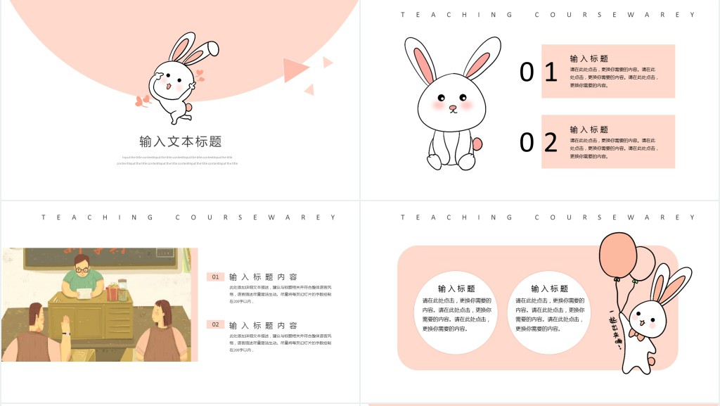 幼儿教育品牌分析报告PPT模板 幼儿教育品牌分析报告PPT模板