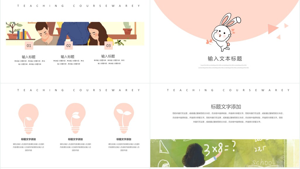 幼儿教育品牌分析报告PPT模板 幼儿教育品牌分析报告PPT模板