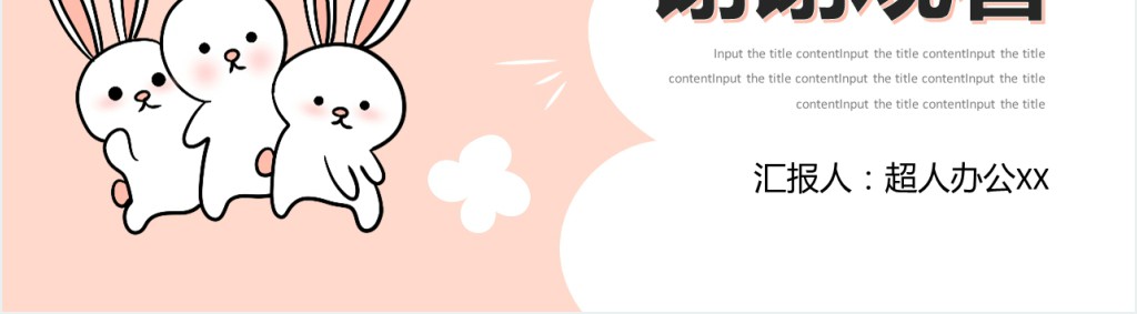 幼儿教育品牌分析报告PPT模板 幼儿教育品牌分析报告PPT模板