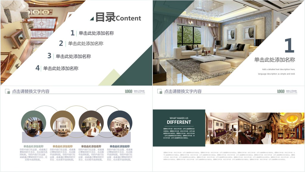中式楼盘样板间开放活动方案PPT模板