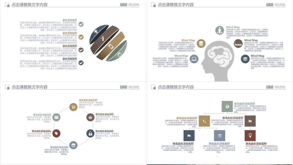 中式楼盘样板间开放活动方案PPT模板