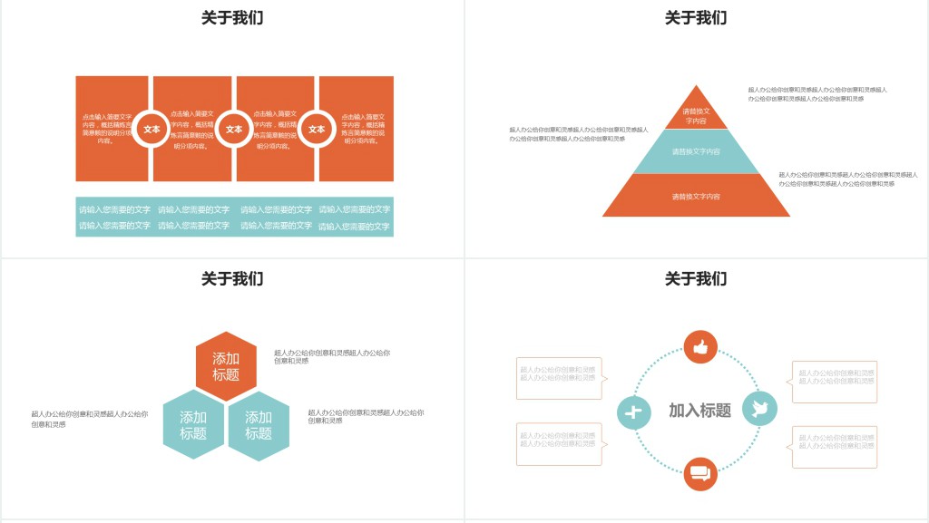 竞聘企业项目经理PPT模板 竞聘企业项目经理PPT模板