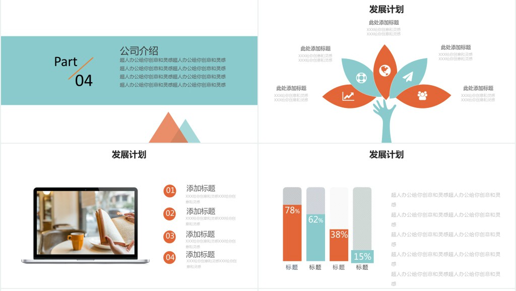 竞聘企业项目经理PPT模板 竞聘企业项目经理PPT模板