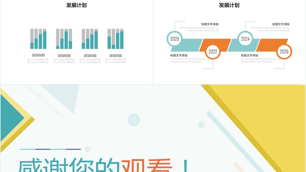 竞聘企业项目经理PPT模板 竞聘企业项目经理PPT模板