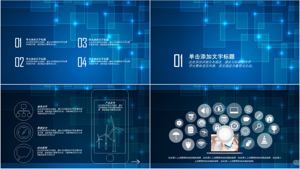 科技活动方案设计PPT模板