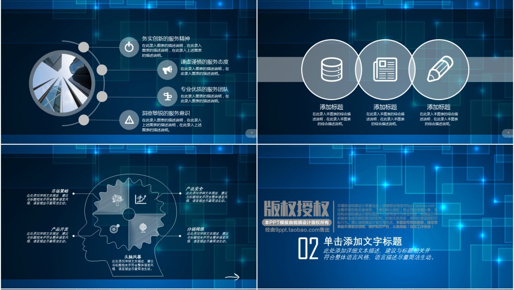 科技活动方案设计PPT模板