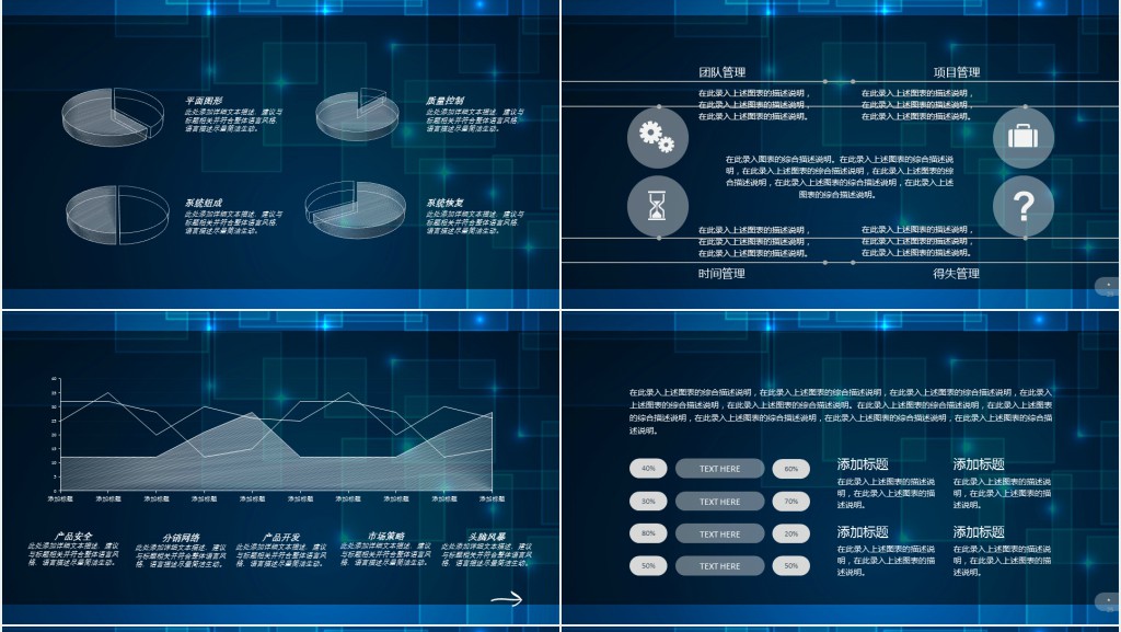 科技活动方案设计PPT模板