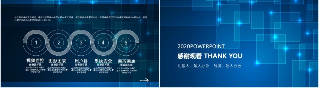 科技活动方案设计PPT模板