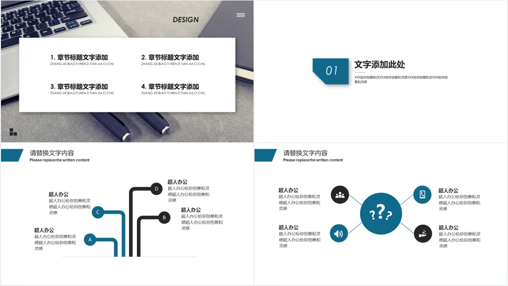 科技行业学术报告PPT模板 科技行业学术报告PPT模板