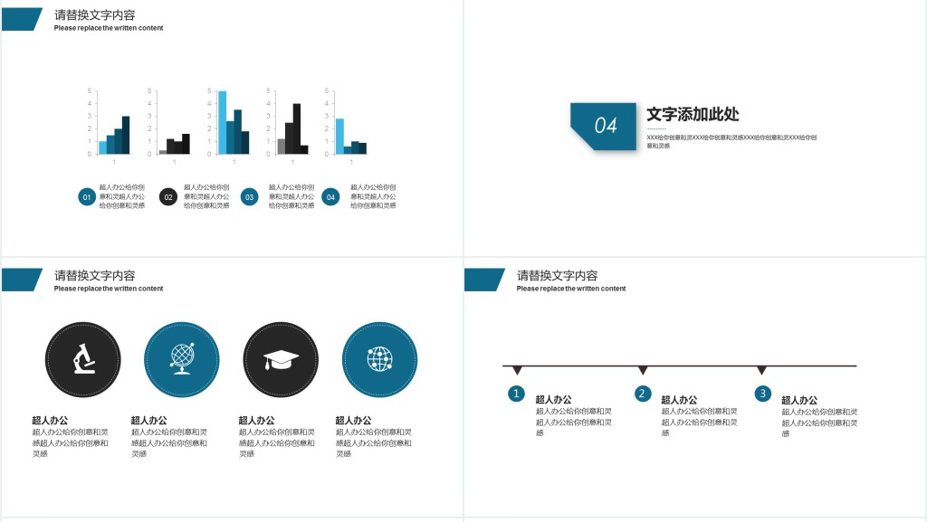 科技行业学术报告PPT模板 科技行业学术报告PPT模板