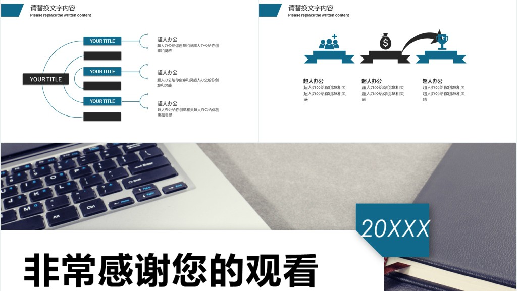 科技行业学术报告PPT模板 科技行业学术报告PPT模板