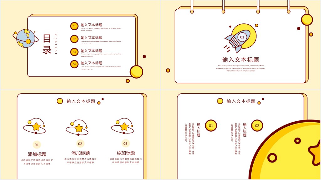 创意儿童画教学PPT模板