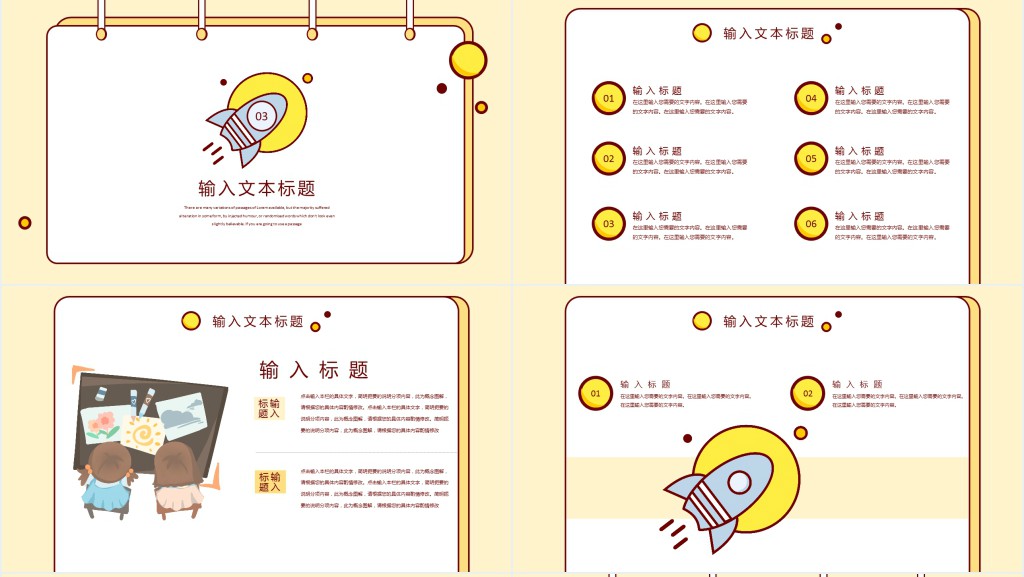 创意儿童画教学PPT模板
