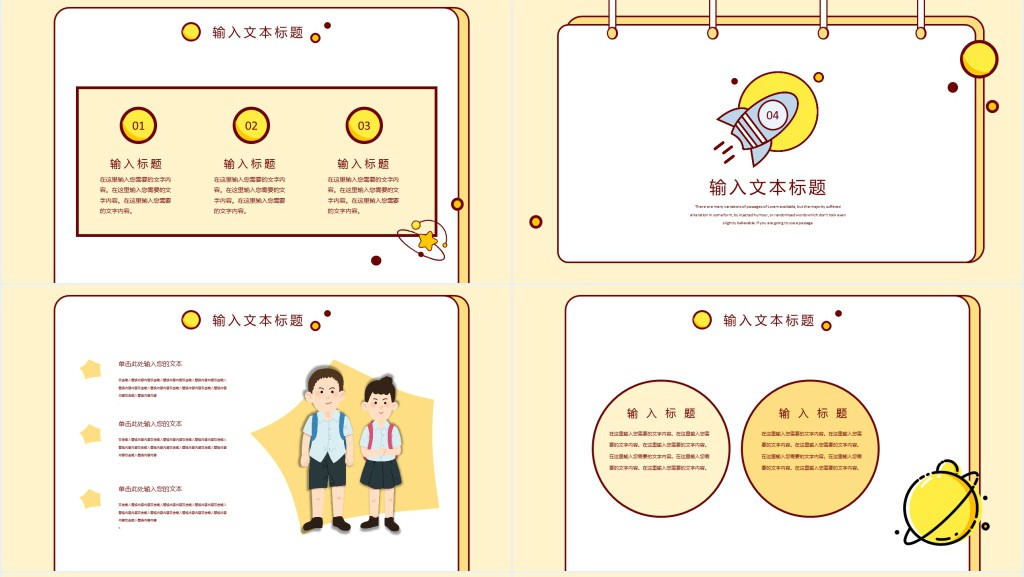 创意儿童画教学PPT模板