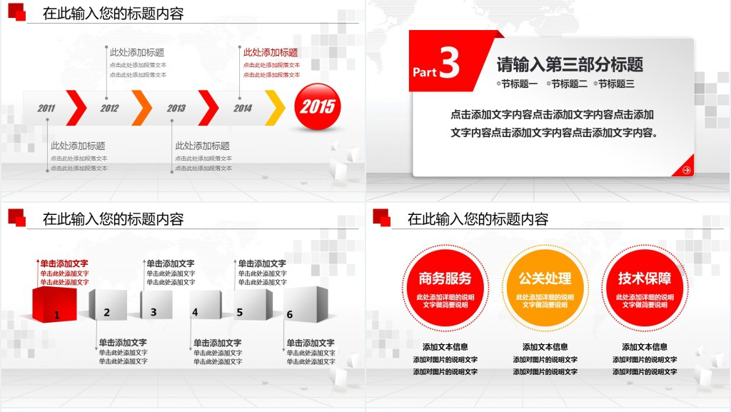 超市企业文化员工入职培训PPT模板 超市企业文化员工入职培训PPT模板