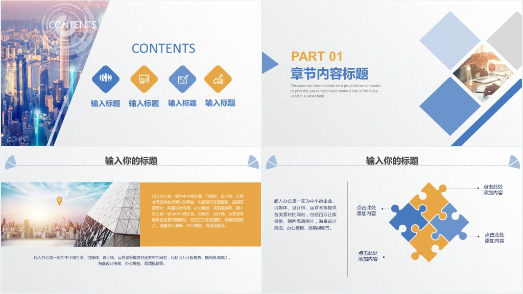 科技活动策划PPT模板 科技活动策划PPT模板