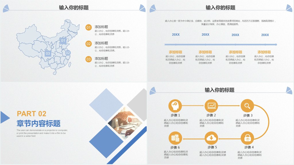 科技活动策划PPT模板 科技活动策划PPT模板