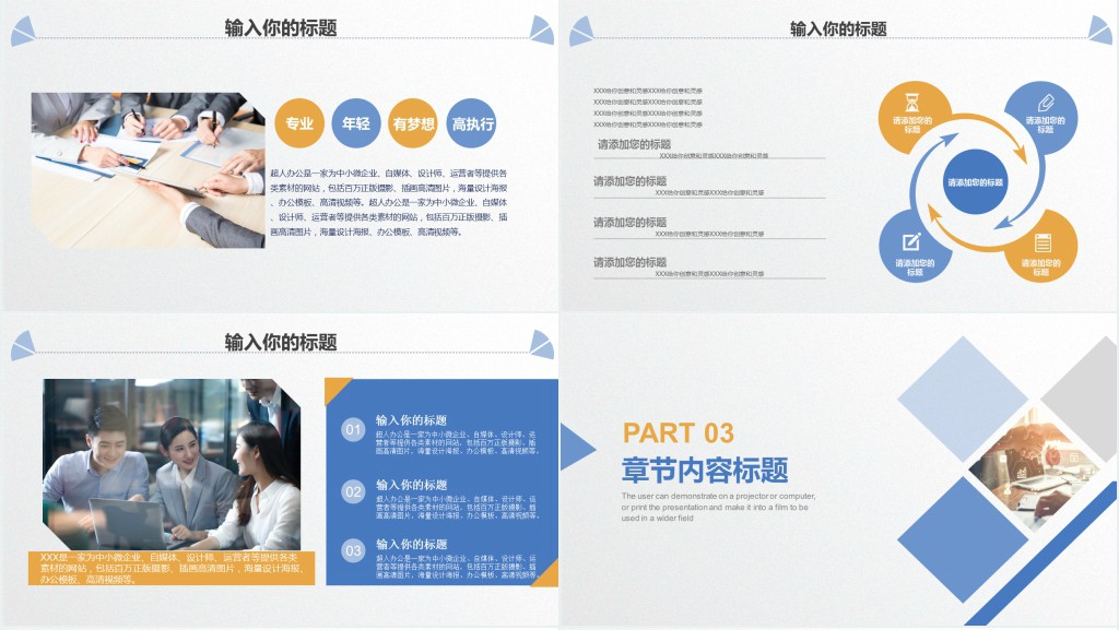 科技活动策划PPT模板 科技活动策划PPT模板