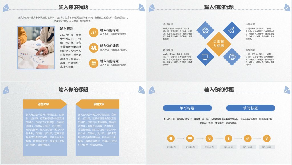 科技活动策划PPT模板 科技活动策划PPT模板