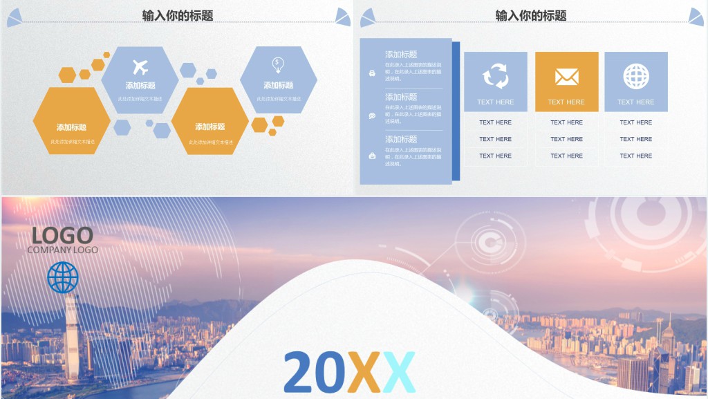科技活动策划PPT模板 科技活动策划PPT模板