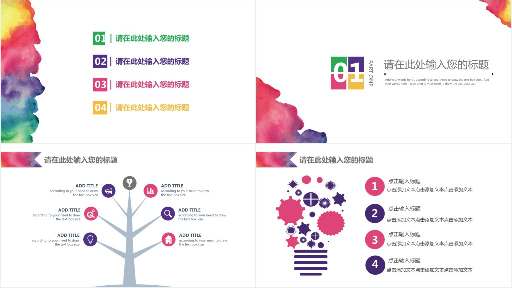 美术水彩专业毕业答辩PPT模板 美术水彩专业毕业答辩PPT模板