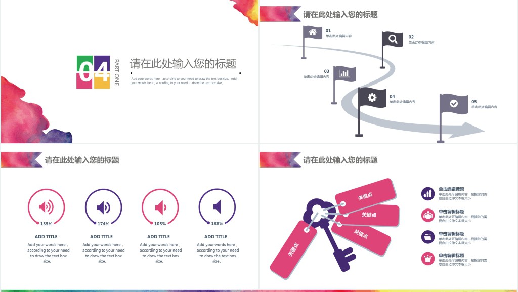 美术水彩专业毕业答辩PPT模板 美术水彩专业毕业答辩PPT模板