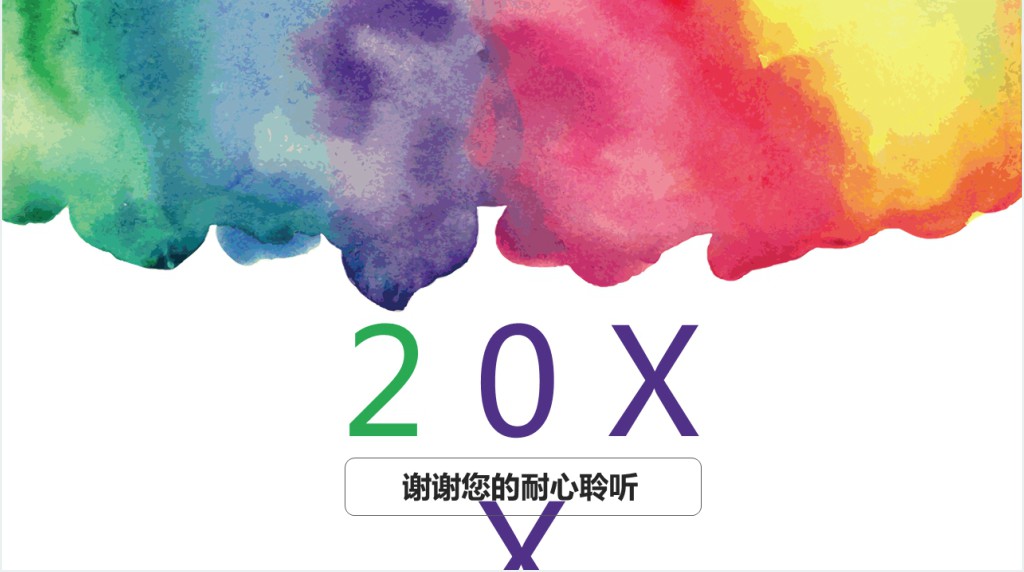 美术水彩专业毕业答辩PPT模板 美术水彩专业毕业答辩PPT模板