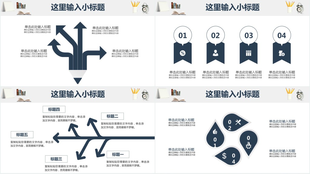 黑板简约答辩PPT百度云 黑板简约答辩PPT百度云
