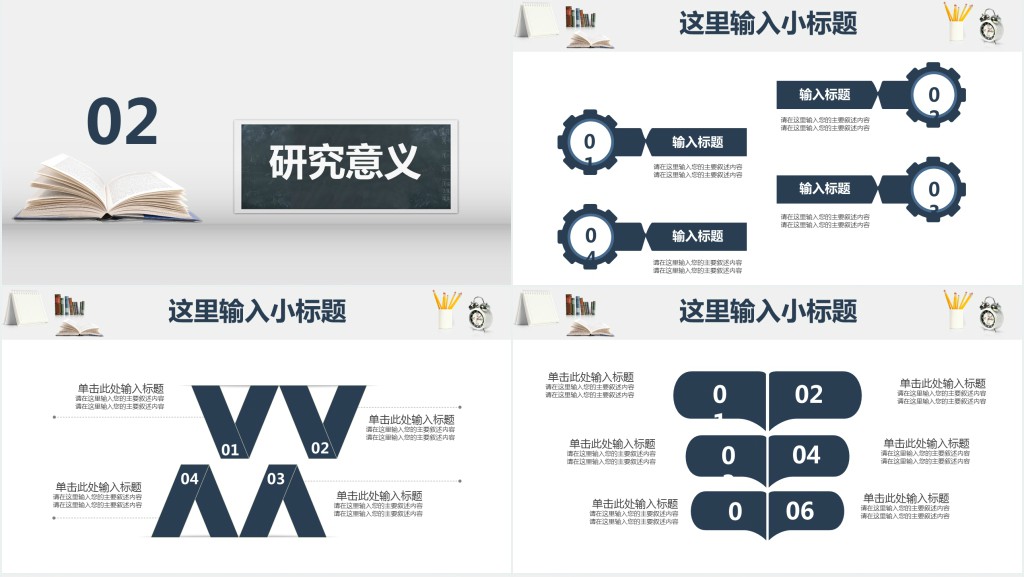 黑板简约答辩PPT百度云 黑板简约答辩PPT百度云