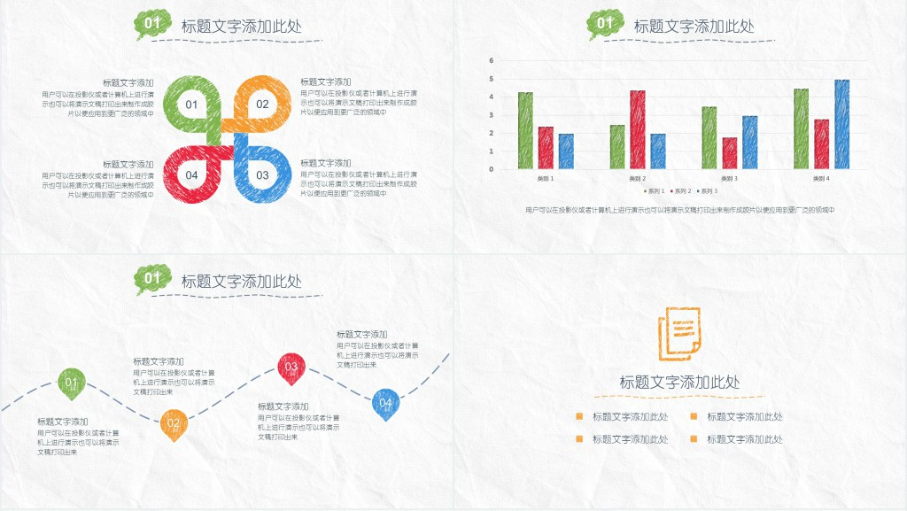 简约创意手绘论文答辩PPT模板 简约创意手绘论文答辩PPT模板