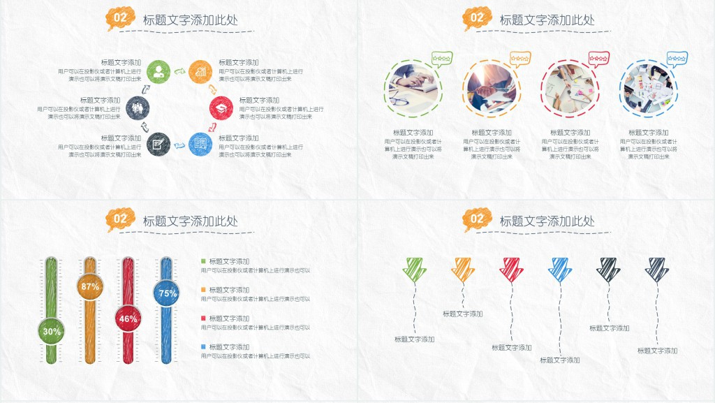 简约创意手绘论文答辩PPT模板 简约创意手绘论文答辩PPT模板