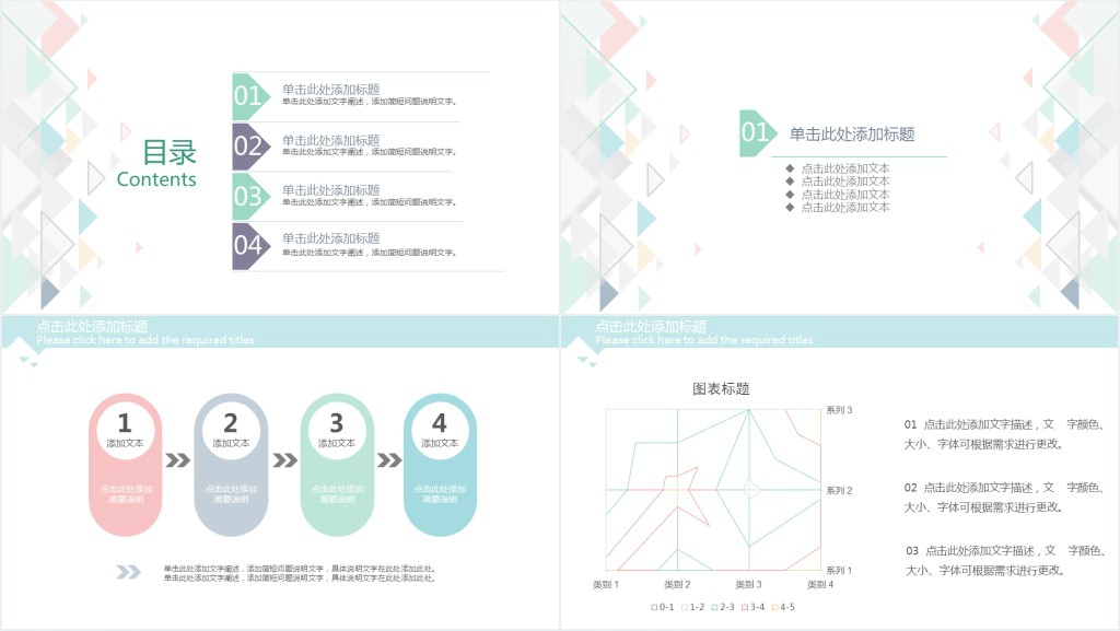 蓝灰格子风论文答辩PPT模板