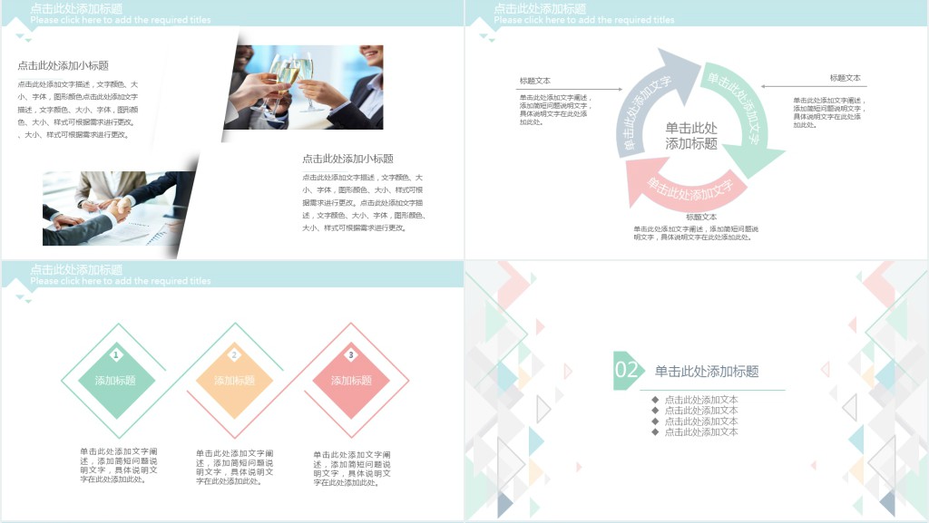 蓝灰格子风论文答辩PPT模板