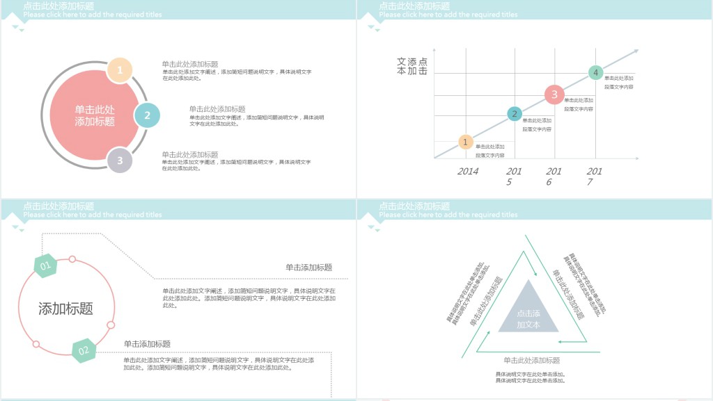 蓝灰格子风论文答辩PPT模板
