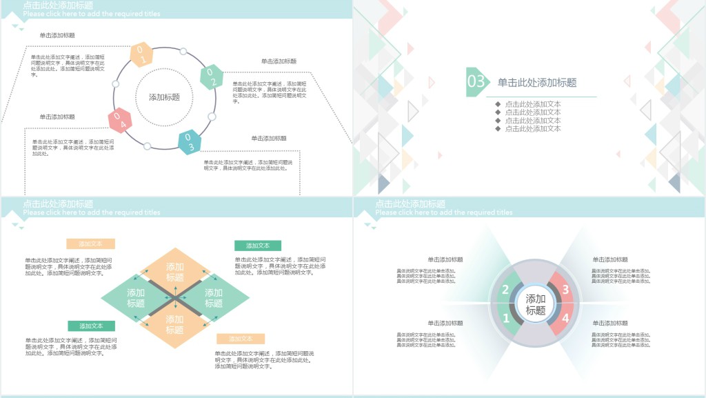 蓝灰格子风论文答辩PPT模板