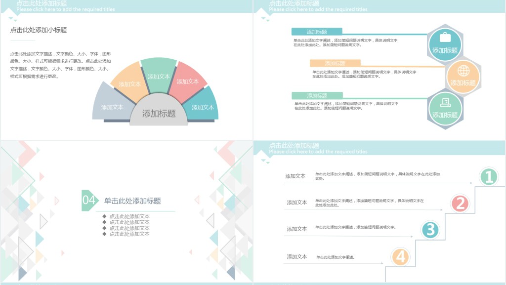 蓝灰格子风论文答辩PPT模板