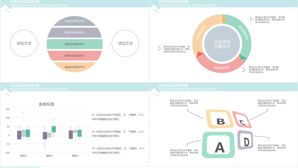 蓝灰格子风论文答辩PPT模板