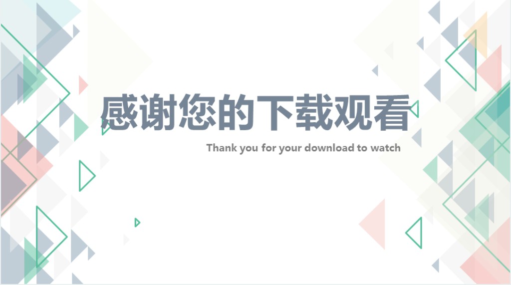 蓝灰格子风论文答辩PPT模板