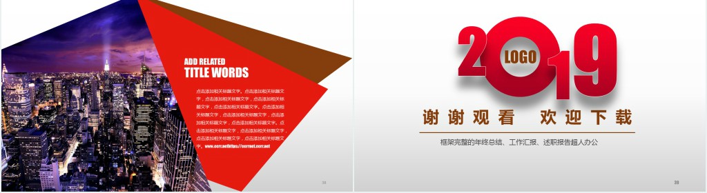 生产部门年终述职报告PPT案例模板 生产部门年终述职报告PPT案例模板