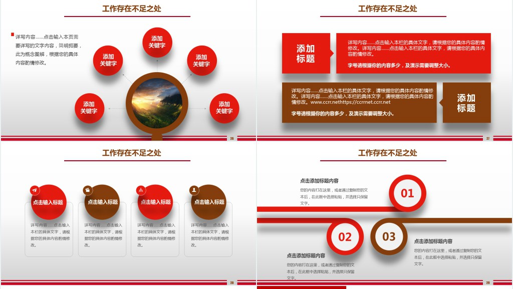 生产部门年终述职报告PPT案例模板 生产部门年终述职报告PPT案例模板