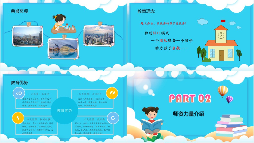 蓝色卡通暑假班招生来啦PPT模板 蓝色卡通暑假班招生来啦PPT模板