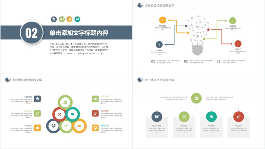 管理岗位转正述职报告PPT模板 管理岗位转正述职报告PPT模板