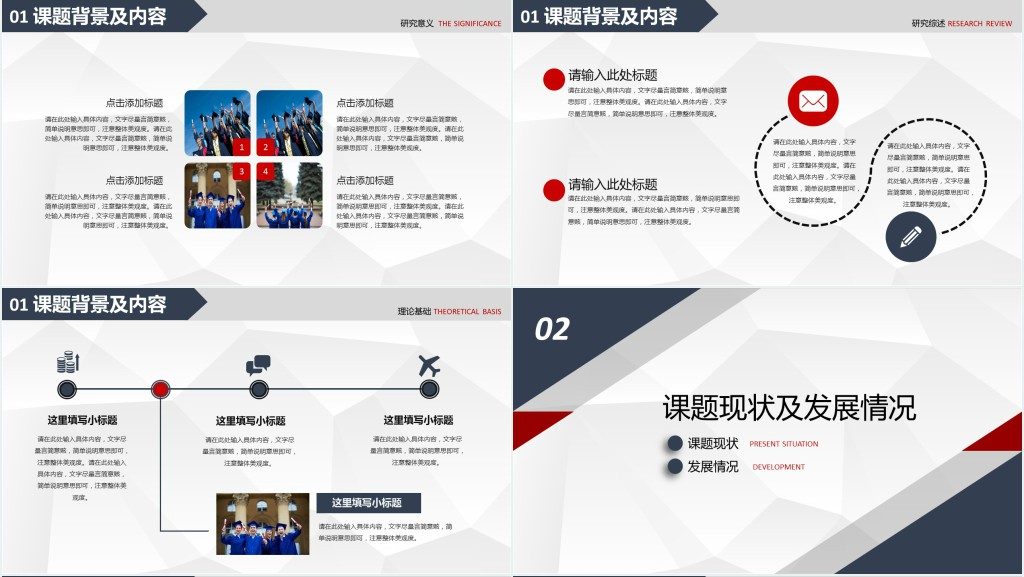 土木工程投标毕业设计答辩PPT模板 土木工程投标毕业设计答辩PPT模板