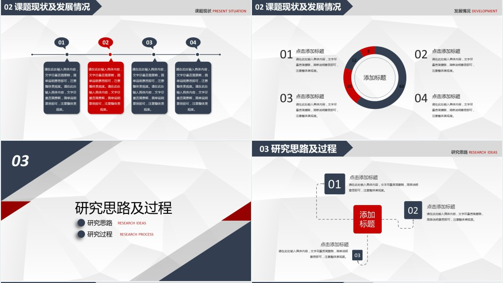 土木工程投标毕业设计答辩PPT模板 土木工程投标毕业设计答辩PPT模板
